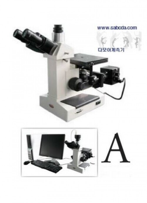 다모아계측기,금속현미경