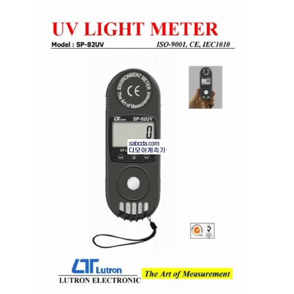다모아계측기,UV METER
